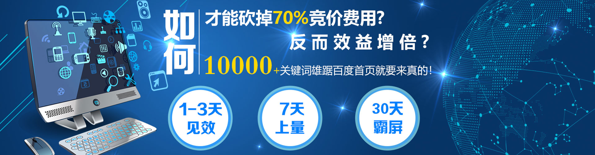 上饶sem广告